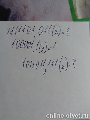 Изображение к вопросу