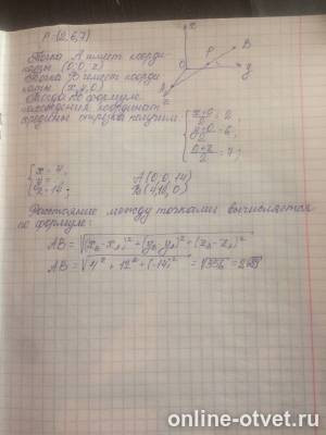 Изображение к ответу
