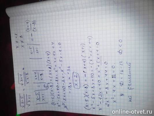 Изображение к ответу