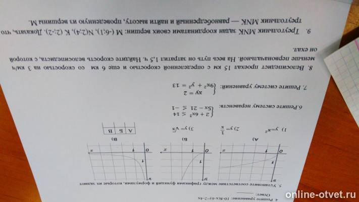 Изображение к вопросу