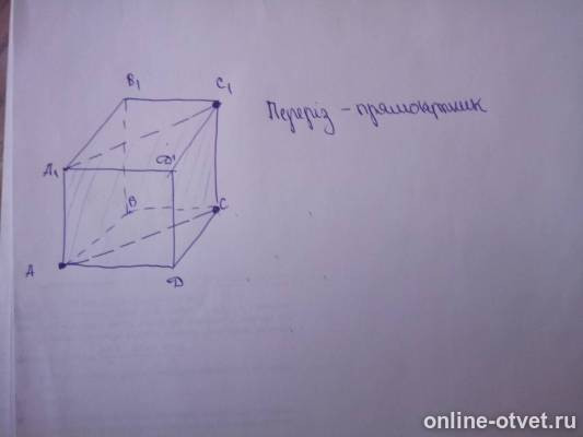Изображение к ответу