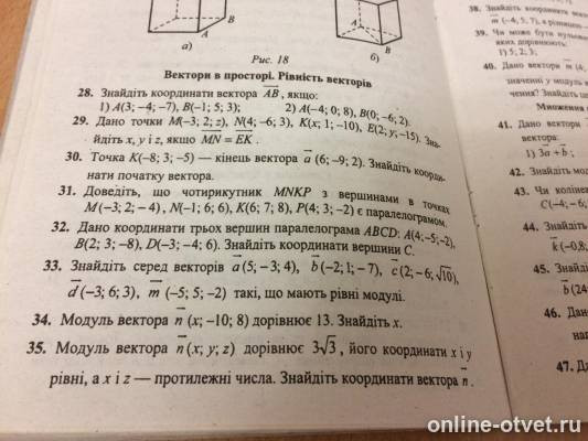 Изображение к вопросу