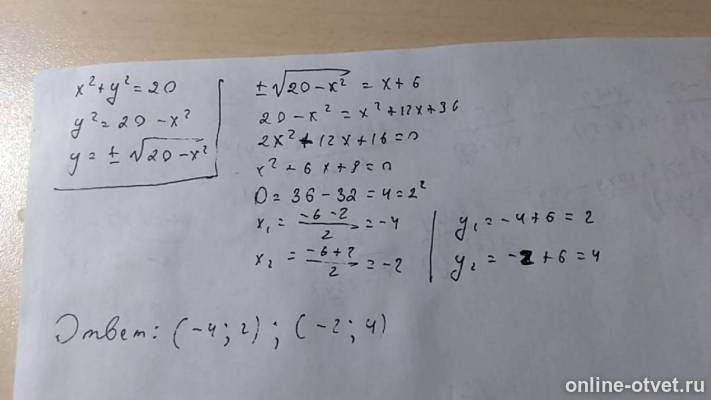 найдите точки пересечения окружности х2 у2 1