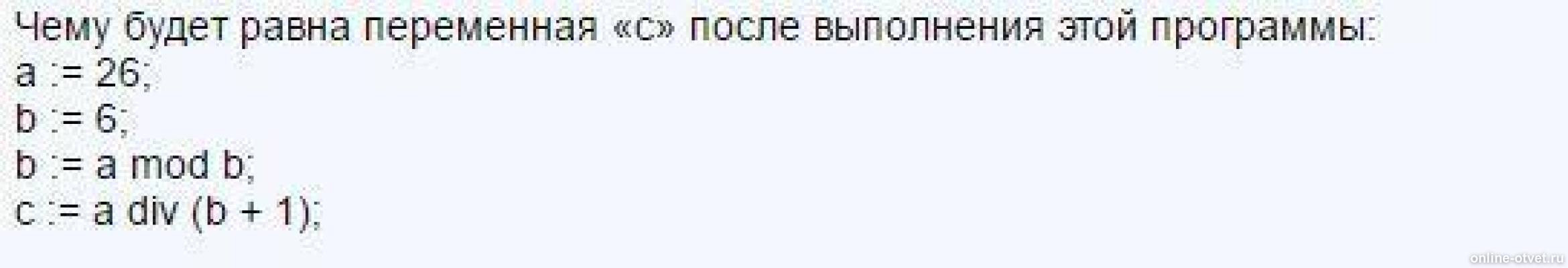 Изображение к вопросу