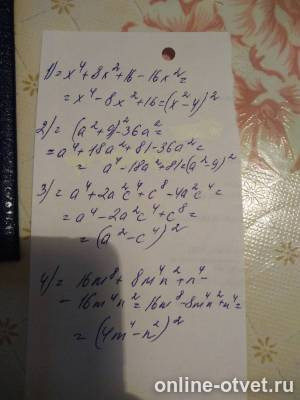 Изображение к ответу