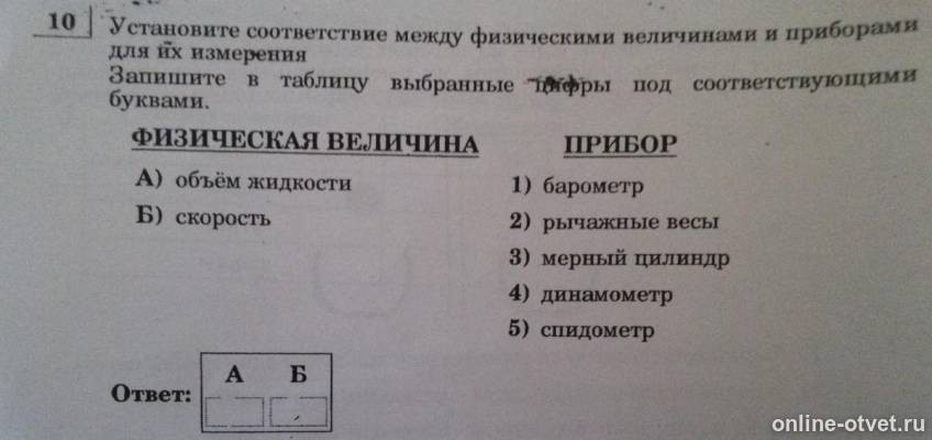Изображение к вопросу