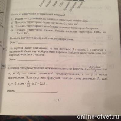 Изображение к вопросу