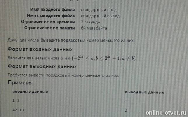 Изображение к вопросу