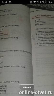 Изображение к ответу