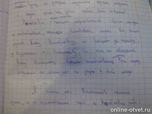 Изображение к ответу