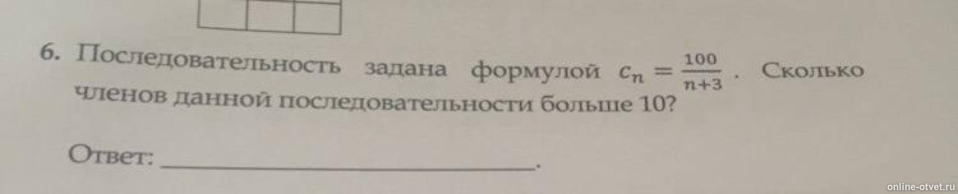 Изображение к вопросу