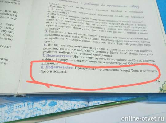 Изображение к вопросу