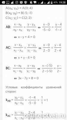Изображение к ответу
