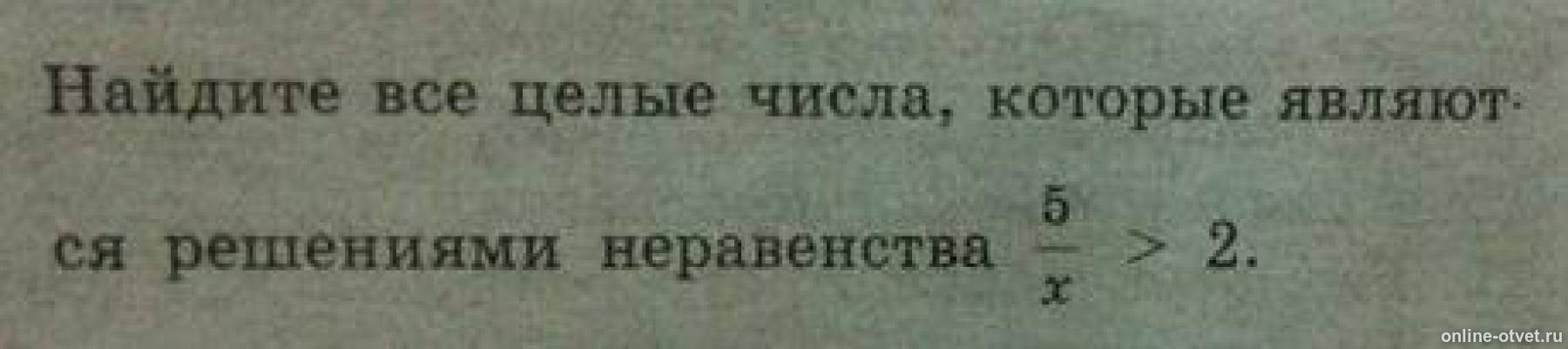 Изображение к вопросу