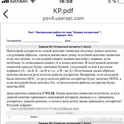 Изображение к вопросу