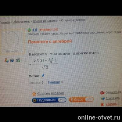 Изображение к вопросу