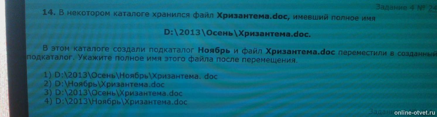 Изображение к вопросу