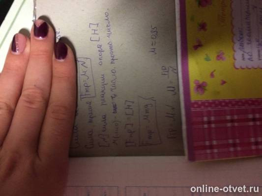 Изображение к ответу