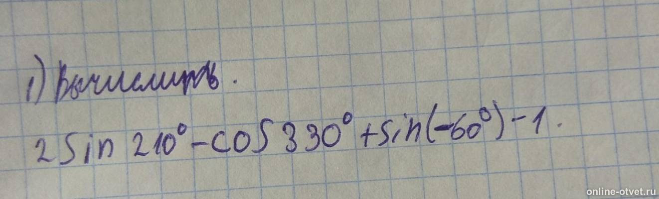 Изображение к вопросу
