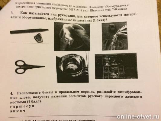 Изображение к вопросу