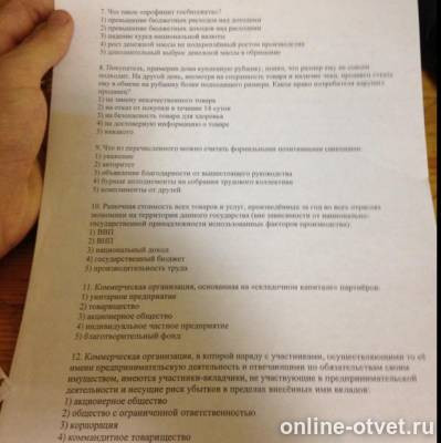 Изображение к вопросу
