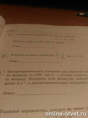Изображение к вопросу
