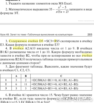 Изображение к вопросу