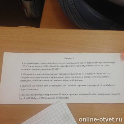 Изображение к вопросу