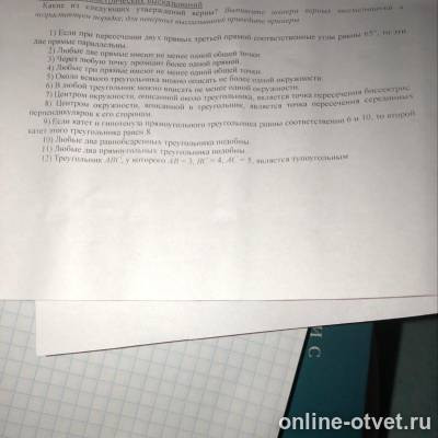 Изображение к вопросу