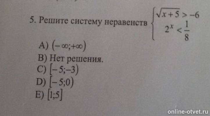 Изображение к вопросу