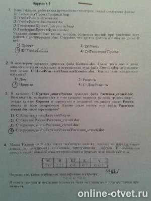 Изображение к вопросу