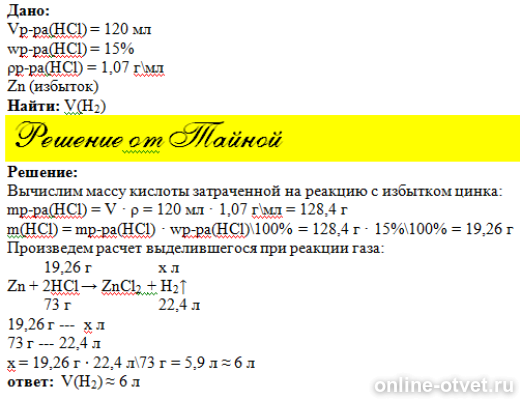 Изображение к ответу