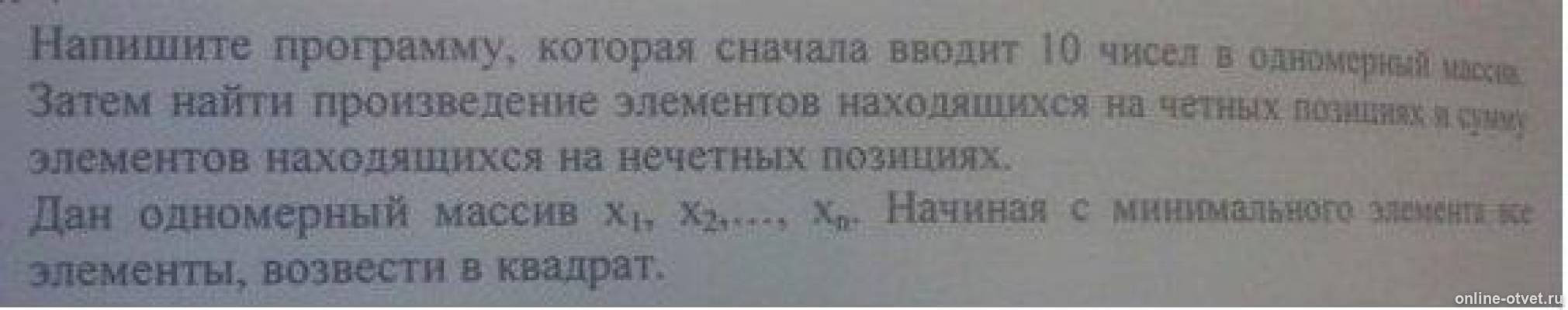 Изображение к вопросу