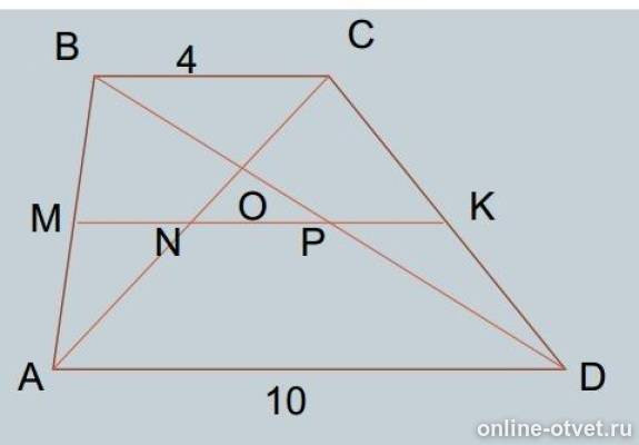 На рисунке ac 12 см. Трапеция MK параллельно ad AC=12. ABCD трапеция MK ad AC 12. ABCD-трапеция, BC 12. ABCD трапеция BC 6см ad 10 см Найдите.