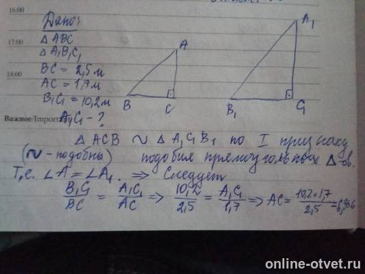 Изображение к ответу