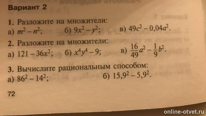 Изображение к вопросу