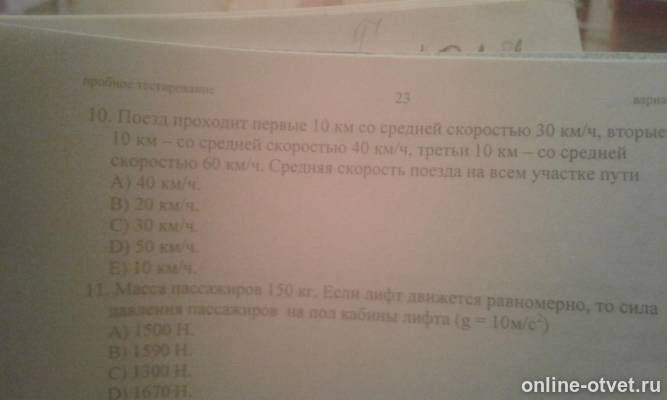 Изображение к вопросу