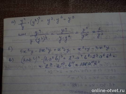 Изображение к ответу