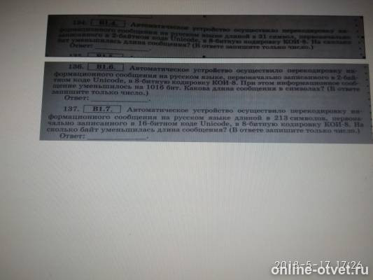 Изображение к вопросу