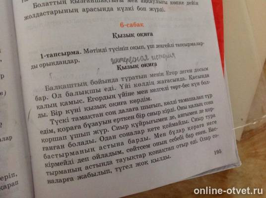 Изображение к вопросу