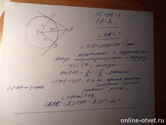 Изображение к ответу