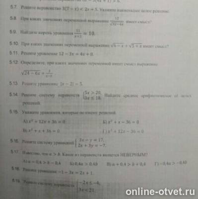 Изображение к вопросу