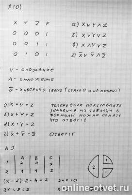Изображение к ответу