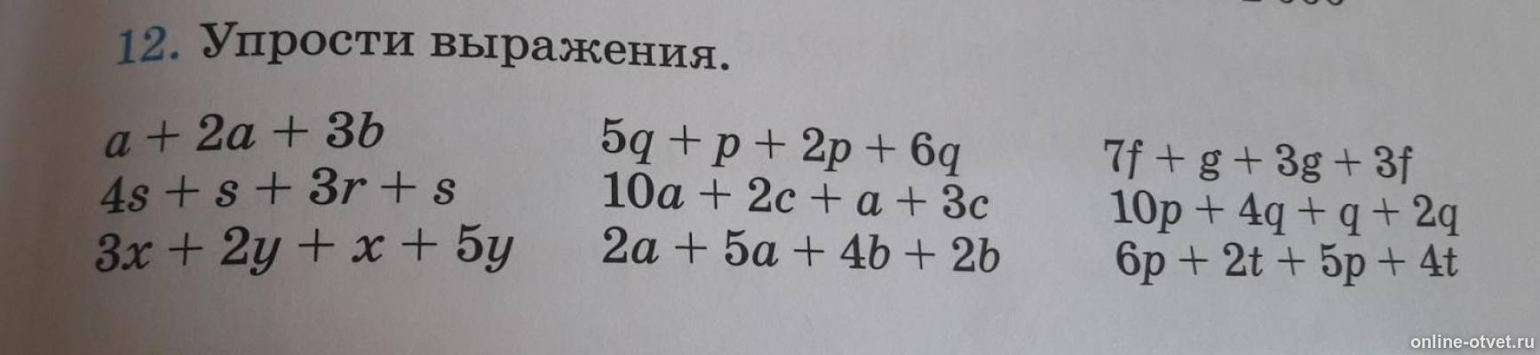 Изображение к вопросу