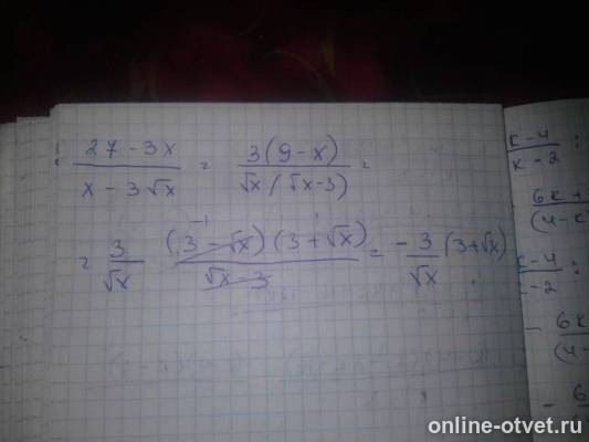 Изображение к ответу