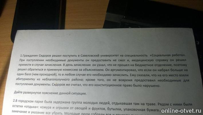 Изображение к вопросу
