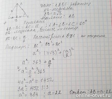 Изображение к ответу