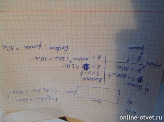 Изображение к ответу