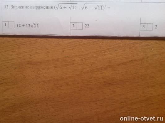 Изображение к вопросу