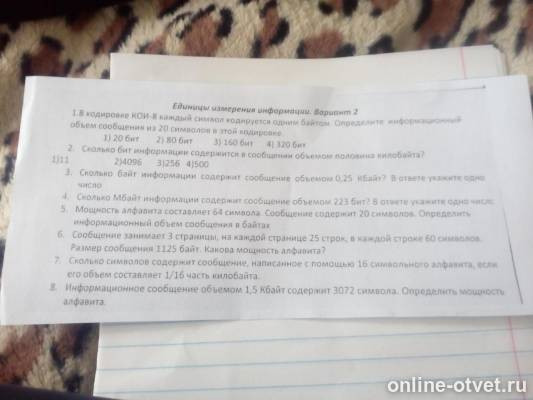 Изображение к вопросу